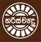 Harischandra Mills